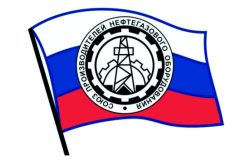 Союз производителей нефтегазового оборудования – «Маяк» Иркутск